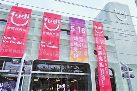 會員制超市最新資訊 贏商新聞
