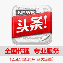 北京今日頭條抖音推廣營銷中心