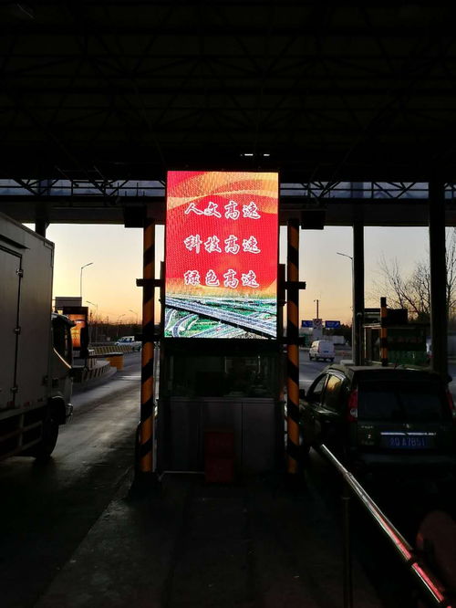 北京高速收費口滾動燈箱全面升級為led廣告機