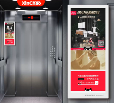 全面蓄勢(shì)雙11,松下多款產(chǎn)品齊聚新潮電梯電視