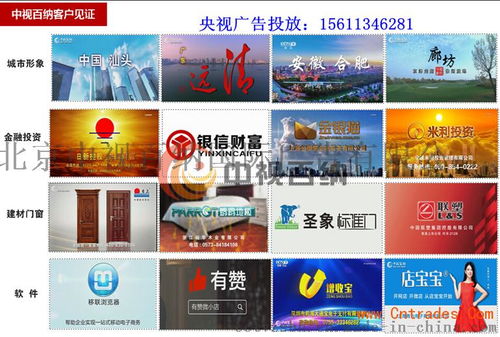 中央電視臺中國新聞廣告收費標準 cctv4廣告費