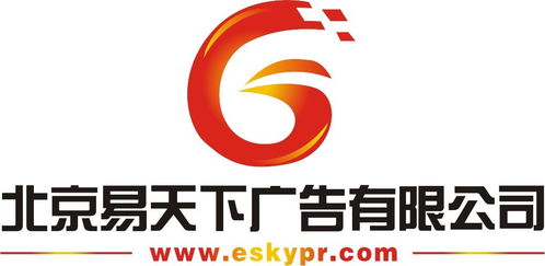 北京易天下廣告