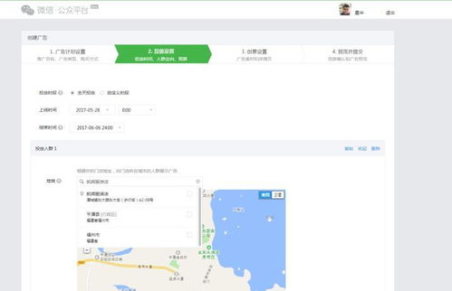 微信朋友圈廣告投放步驟流程
